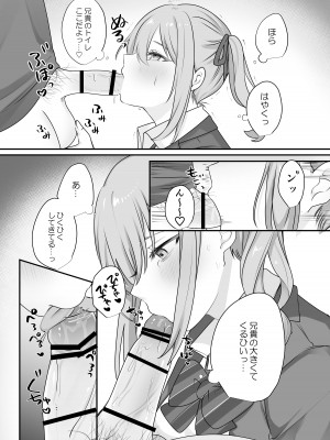 [Whisp (乃莉助)] セックスしないと出られない部屋に仲の悪い妹と閉じ込められる_17