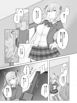 [Whisp (乃莉助)] セックスしないと出られない部屋に仲の悪い妹と閉じ込められる_05