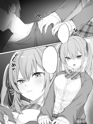 [Whisp (乃莉助)] セックスしないと出られない部屋に仲の悪い妹と閉じ込められる_38