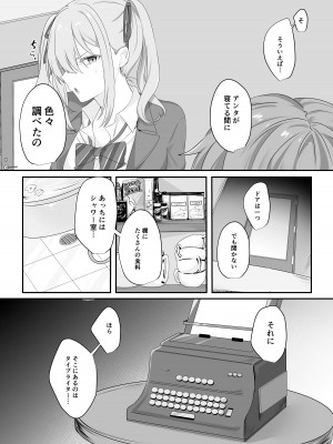 [Whisp (乃莉助)] セックスしないと出られない部屋に仲の悪い妹と閉じ込められる_04