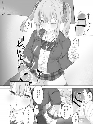 [Whisp (乃莉助)] セックスしないと出られない部屋に仲の悪い妹と閉じ込められる_13