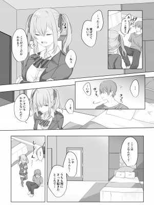 [Whisp (乃莉助)] セックスしないと出られない部屋に仲の悪い妹と閉じ込められる_03