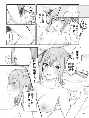 [Whisp (乃莉助)] セックスしないと出られない部屋に仲の悪い妹と閉じ込められる_29