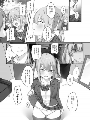 [Whisp (乃莉助)] セックスしないと出られない部屋に仲の悪い妹と閉じ込められる_10