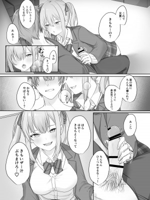 [Whisp (乃莉助)] セックスしないと出られない部屋に仲の悪い妹と閉じ込められる_09