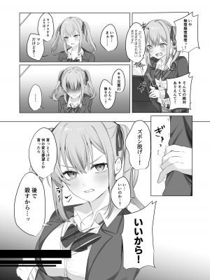 [Whisp (乃莉助)] セックスしないと出られない部屋に仲の悪い妹と閉じ込められる_07