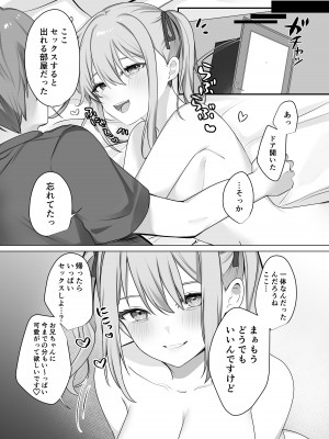 [Whisp (乃莉助)] セックスしないと出られない部屋に仲の悪い妹と閉じ込められる_37