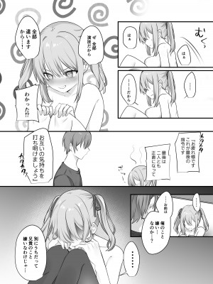 [Whisp (乃莉助)] セックスしないと出られない部屋に仲の悪い妹と閉じ込められる_27