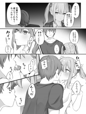 [Whisp (乃莉助)] セックスしないと出られない部屋に仲の悪い妹と閉じ込められる_28