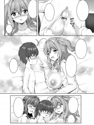 [Whisp (しおん)] 実姉JKと友姉JKを何度も交換♪ 甘いちゃスワッピング童貞筆おろし♪_65