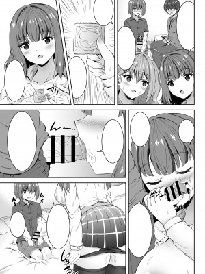 [Whisp (しおん)] 実姉JKと友姉JKを何度も交換♪ 甘いちゃスワッピング童貞筆おろし♪_42