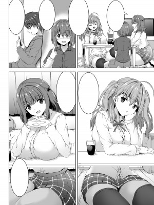 [Whisp (しおん)] 実姉JKと友姉JKを何度も交換♪ 甘いちゃスワッピング童貞筆おろし♪_35