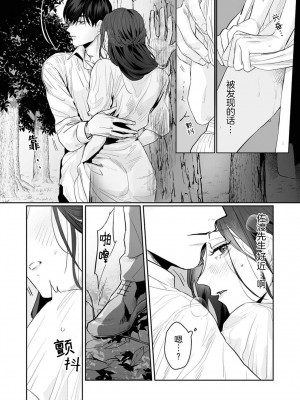 [粕谷まこ] SM的純愛～解きたい男×縛られたい女｜SM式纯爱~渴望解开的男人x欲被捆绑的女人 1-6 [莉赛特汉化组]_119