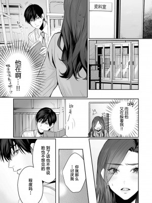 [粕谷まこ] SM的純愛～解きたい男×縛られたい女｜SM式纯爱~渴望解开的男人x欲被捆绑的女人 1-6 [莉赛特汉化组]_156