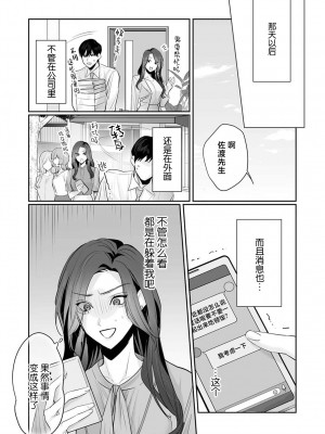 [粕谷まこ] SM的純愛～解きたい男×縛られたい女｜SM式纯爱~渴望解开的男人x欲被捆绑的女人 1-6 [莉赛特汉化组]_153