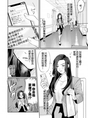 [粕谷まこ] SM的純愛～解きたい男×縛られたい女｜SM式纯爱~渴望解开的男人x欲被捆绑的女人 1-6 [莉赛特汉化组]_037
