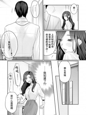 [粕谷まこ] SM的純愛～解きたい男×縛られたい女｜SM式纯爱~渴望解开的男人x欲被捆绑的女人 1-6 [莉赛特汉化组]_150