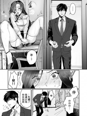 [粕谷まこ] SM的純愛～解きたい男×縛られたい女｜SM式纯爱~渴望解开的男人x欲被捆绑的女人 1-6 [莉赛特汉化组]_019