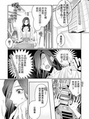 [粕谷まこ] SM的純愛～解きたい男×縛られたい女｜SM式纯爱~渴望解开的男人x欲被捆绑的女人 1-6 [莉赛特汉化组]_148