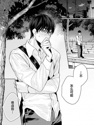 [粕谷まこ] SM的純愛～解きたい男×縛られたい女｜SM式纯爱~渴望解开的男人x欲被捆绑的女人 1-6 [莉赛特汉化组]_141