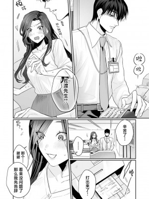 [粕谷まこ] SM的純愛～解きたい男×縛られたい女｜SM式纯爱~渴望解开的男人x欲被捆绑的女人 1-6 [莉赛特汉化组]_149