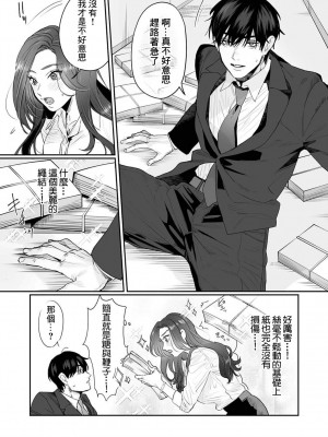 [粕谷まこ] SM的純愛～解きたい男×縛られたい女｜SM式纯爱~渴望解开的男人x欲被捆绑的女人 1-6 [莉赛特汉化组]_013