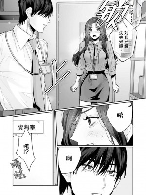 [粕谷まこ] SM的純愛～解きたい男×縛られたい女｜SM式纯爱~渴望解开的男人x欲被捆绑的女人 1-6 [莉赛特汉化组]_157