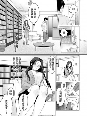 [粕谷まこ] SM的純愛～解きたい男×縛られたい女｜SM式纯爱~渴望解开的男人x欲被捆绑的女人 1-6 [莉赛特汉化组]_040