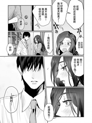[粕谷まこ] SM的純愛～解きたい男×縛られたい女｜SM式纯爱~渴望解开的男人x欲被捆绑的女人 1-6 [莉赛特汉化组]_170