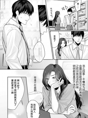 [粕谷まこ] SM的純愛～解きたい男×縛られたい女｜SM式纯爱~渴望解开的男人x欲被捆绑的女人 1-6 [莉赛特汉化组]_155