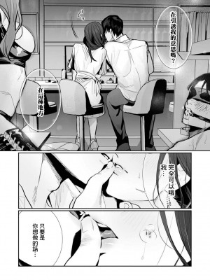 [粕谷まこ] SM的純愛～解きたい男×縛られたい女｜SM式纯爱~渴望解开的男人x欲被捆绑的女人 1-6 [莉赛特汉化组]_104