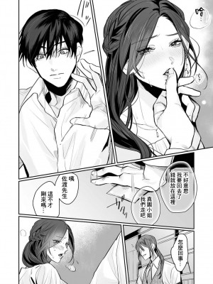 [粕谷まこ] SM的純愛～解きたい男×縛られたい女｜SM式纯爱~渴望解开的男人x欲被捆绑的女人 1-6 [莉赛特汉化组]_105