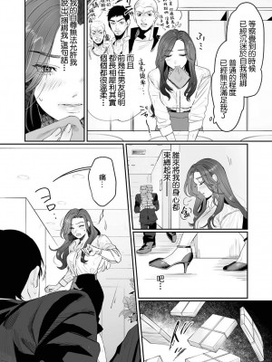 [粕谷まこ] SM的純愛～解きたい男×縛られたい女｜SM式纯爱~渴望解开的男人x欲被捆绑的女人 1-6 [莉赛特汉化组]_012