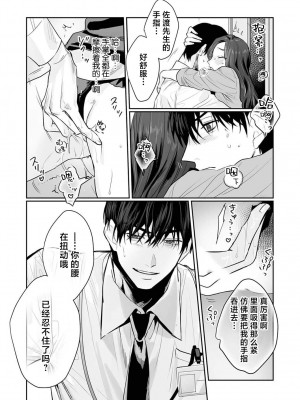 [粕谷まこ] SM的純愛～解きたい男×縛られたい女｜SM式纯爱~渴望解开的男人x欲被捆绑的女人 1-6 [莉赛特汉化组]_167