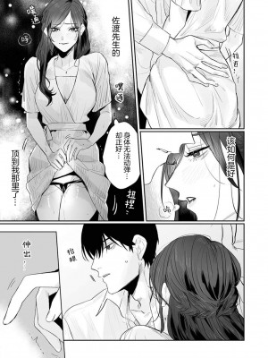 [粕谷まこ] SM的純愛～解きたい男×縛られたい女｜SM式纯爱~渴望解开的男人x欲被捆绑的女人 1-6 [莉赛特汉化组]_120