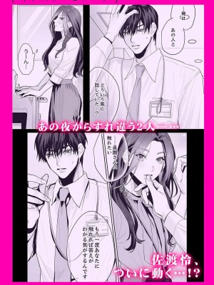 [粕谷まこ] SM的純愛～解きたい男×縛られたい女｜SM式纯爱~渴望解开的男人x欲被捆绑的女人 1-6 [莉赛特汉化组]_142