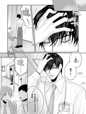 [粕谷まこ] SM的純愛～解きたい男×縛られたい女｜SM式纯爱~渴望解开的男人x欲被捆绑的女人 1-6 [莉赛特汉化组]_152