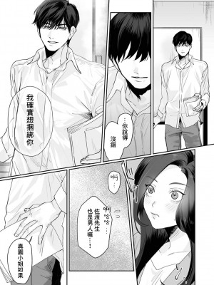 [粕谷まこ] SM的純愛～解きたい男×縛られたい女｜SM式纯爱~渴望解开的男人x欲被捆绑的女人 1-6 [莉赛特汉化组]_046