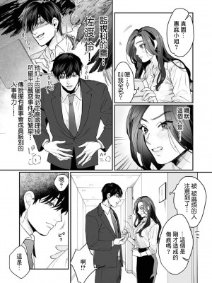 [粕谷まこ] SM的純愛～解きたい男×縛られたい女｜SM式纯爱~渴望解开的男人x欲被捆绑的女人 1-6 [莉赛特汉化组]_014
