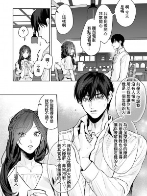 [粕谷まこ] SM的純愛～解きたい男×縛られたい女｜SM式纯爱~渴望解开的男人x欲被捆绑的女人 1-6 [莉赛特汉化组]_099