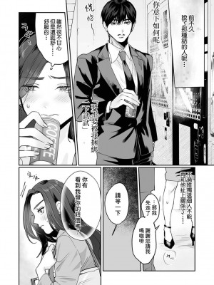 [粕谷まこ] SM的純愛～解きたい男×縛られたい女｜SM式纯爱~渴望解开的男人x欲被捆绑的女人 1-6 [莉赛特汉化组]_035