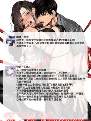 [粕谷まこ] SM的純愛～解きたい男×縛られたい女｜SM式纯爱~渴望解开的男人x欲被捆绑的女人 1-6 [莉赛特汉化组]_086