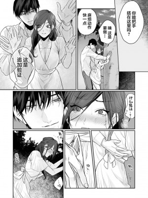 [粕谷まこ] SM的純愛～解きたい男×縛られたい女｜SM式纯爱~渴望解开的男人x欲被捆绑的女人 1-6 [莉赛特汉化组]_128