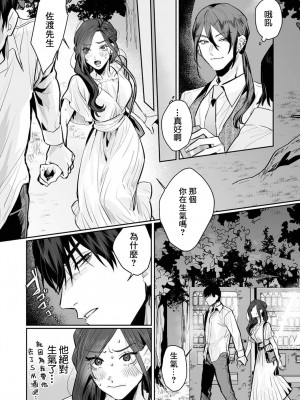 [粕谷まこ] SM的純愛～解きたい男×縛られたい女｜SM式纯爱~渴望解开的男人x欲被捆绑的女人 1-6 [莉赛特汉化组]_106