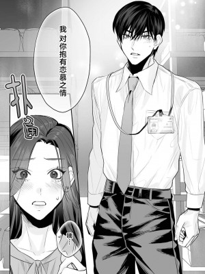 [粕谷まこ] SM的純愛～解きたい男×縛られたい女｜SM式纯爱~渴望解开的男人x欲被捆绑的女人 1-6 [莉赛特汉化组]_171