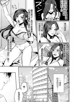 [粕谷まこ] SM的純愛～解きたい男×縛られたい女｜SM式纯爱~渴望解开的男人x欲被捆绑的女人 1-6 [莉赛特汉化组]_093