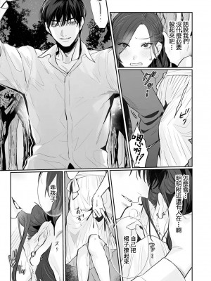 [粕谷まこ] SM的純愛～解きたい男×縛られたい女｜SM式纯爱~渴望解开的男人x欲被捆绑的女人 1-6 [莉赛特汉化组]_108