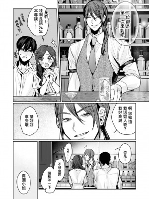 [粕谷まこ] SM的純愛～解きたい男×縛られたい女｜SM式纯爱~渴望解开的男人x欲被捆绑的女人 1-6 [莉赛特汉化组]_102