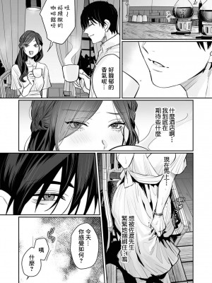 [粕谷まこ] SM的純愛～解きたい男×縛られたい女｜SM式纯爱~渴望解开的男人x欲被捆绑的女人 1-6 [莉赛特汉化组]_098