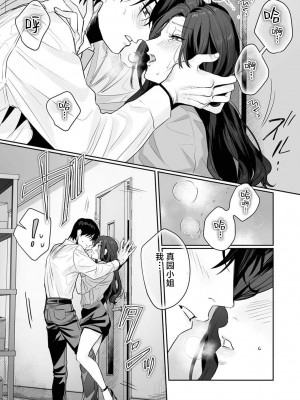 [粕谷まこ] SM的純愛～解きたい男×縛られたい女｜SM式纯爱~渴望解开的男人x欲被捆绑的女人 1-6 [莉赛特汉化组]_169